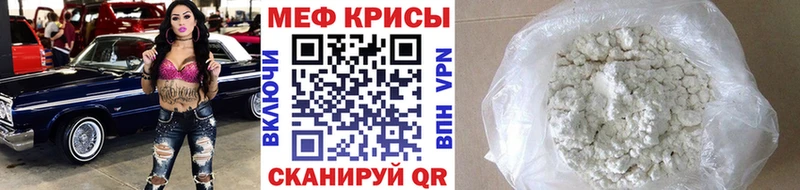МЕФ мяу мяу  Сим 