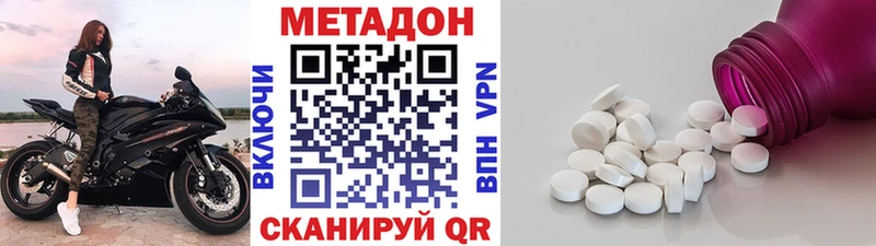 МЕТАДОН VHQ  Сим 
