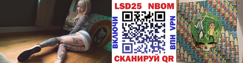 что такое наркотик Сим Марки 25I-NBOMe 1,8мг